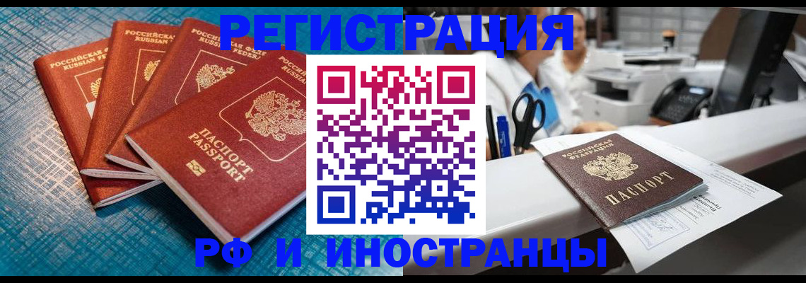 прописка регистрация в Карабаше