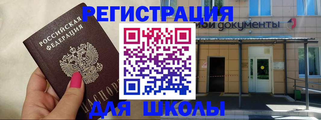 прописка для кредита в Карабаше