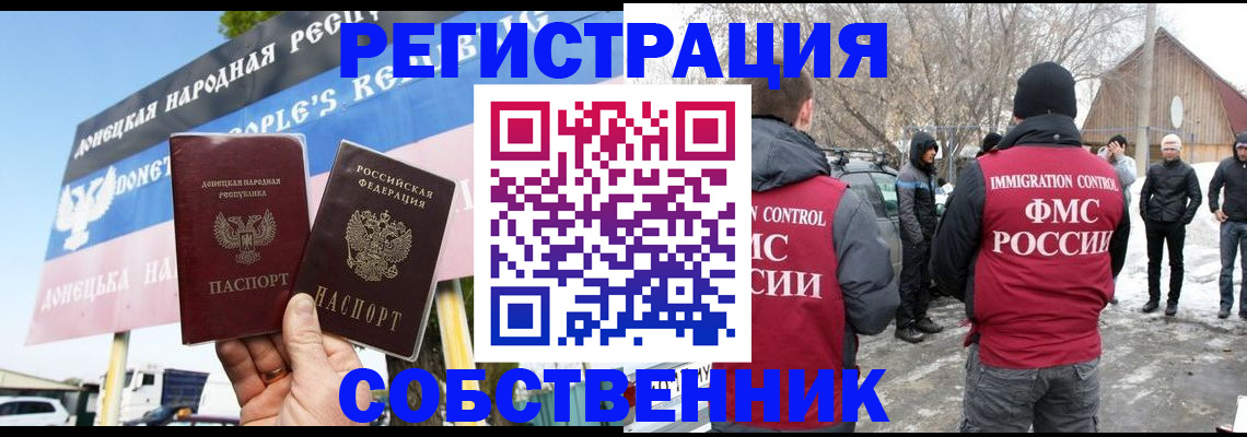 прописка ребенка в Карабаше