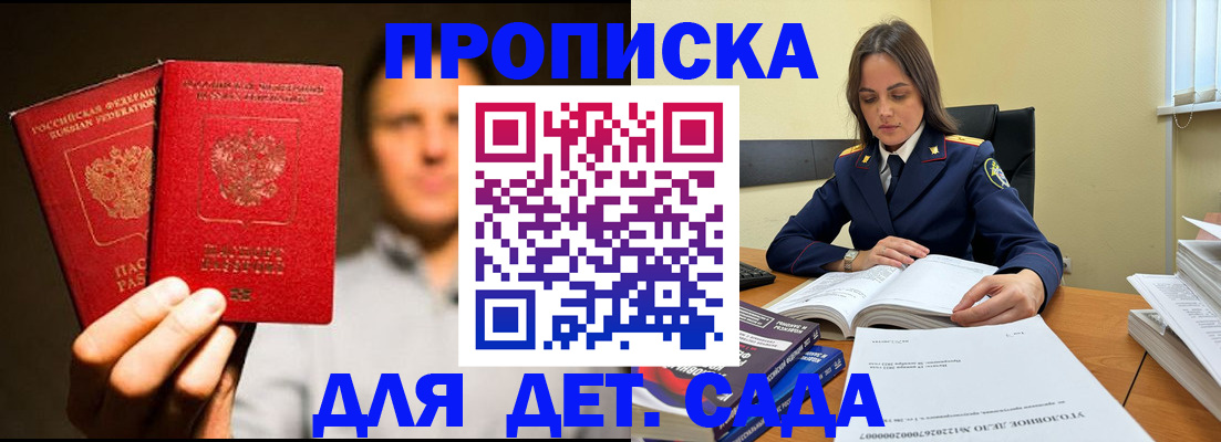 временная регистрация в Карабаше