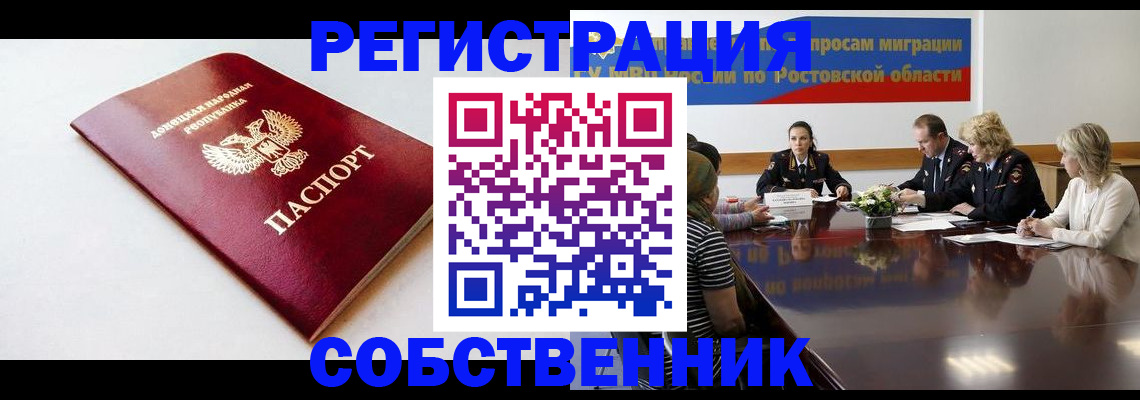 прописка в Карабаше