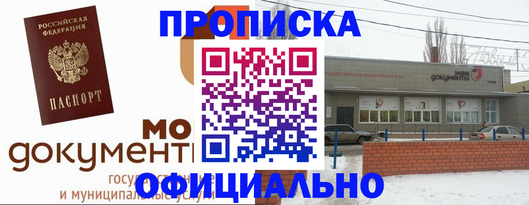 пропишу в квартире в Карабаше