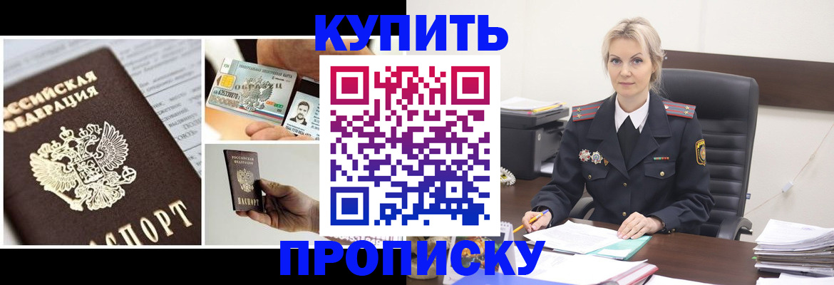 временная регистрация недорого в Карабаше