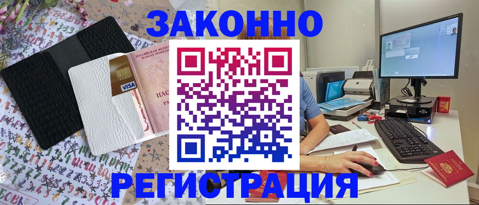 где прописаться в Карабаше