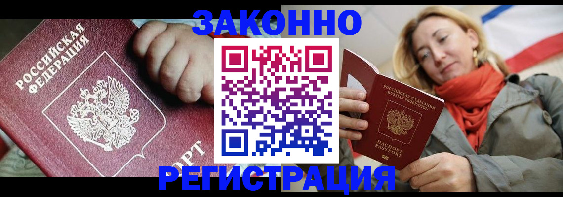 прописка в Карабаше
