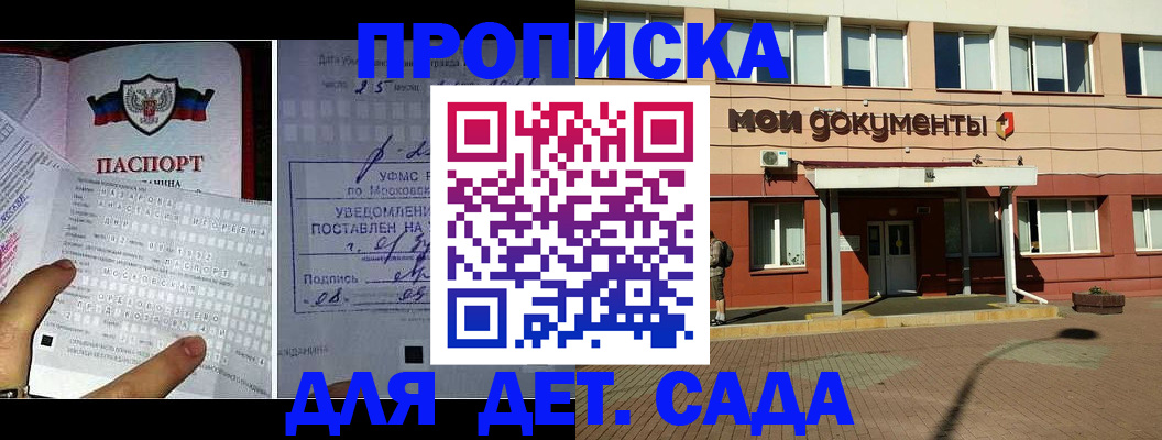 временная регистрация для школы в Карабаше